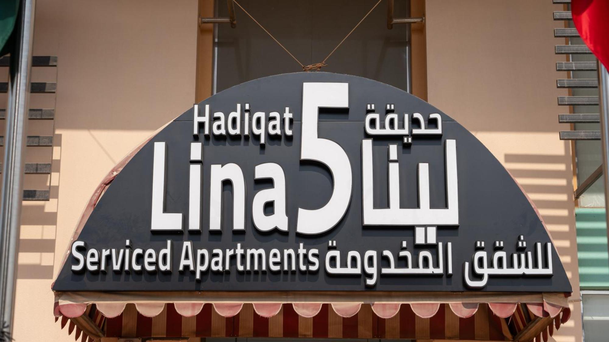 Lina Park 5 Hotel Al Khobar Exterior foto